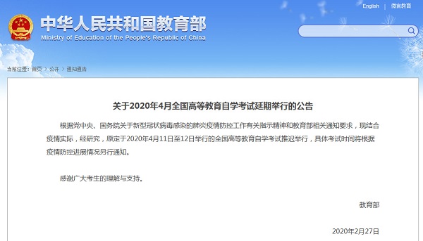 自考延期！考生别担心，参加成考吧！